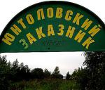 Юнтоловский заказник